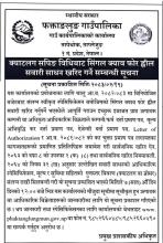 सूचना